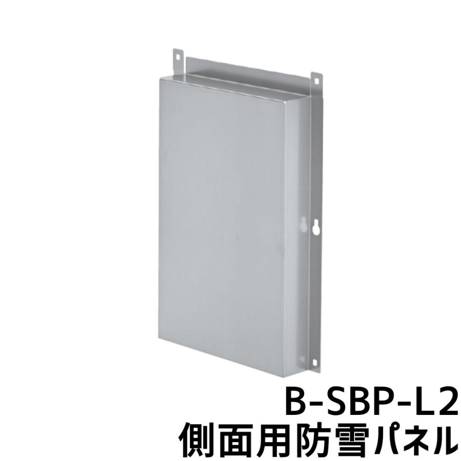 バクマ工業 BEAR エアコン室外機 側面 防雪パネル B-SBP-L2 ZAM鋼板製 