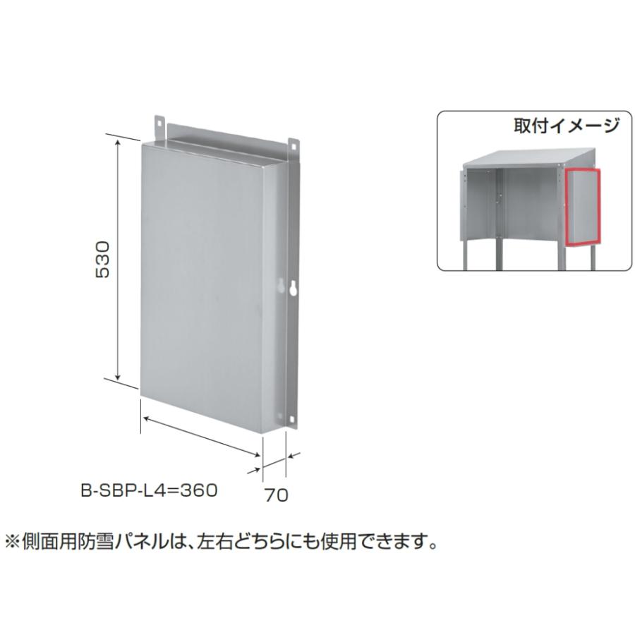 バクマ工業 BEAR エアコン室外機 側面 防雪パネル B-SBP-L4 ZAM鋼板製
