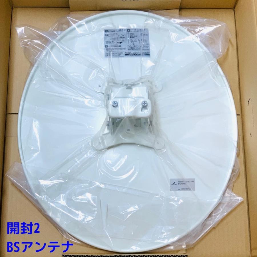 BSアンテナ DXアンテナ BS・110°CS BC45AS 4K・8K対応