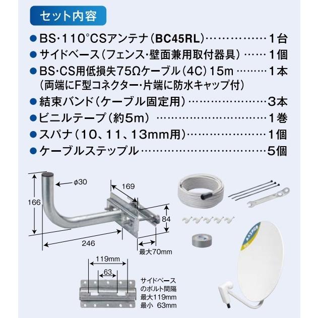 BSアンテナセット マスプロ 45cm BS・110度CS BC45RL-SET　4K・8K対応｜seiko-techno｜02