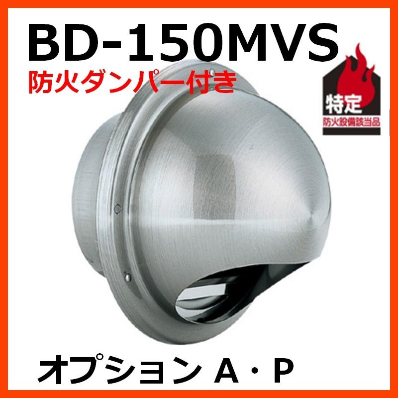 バクマ工業 BEAR 丸型フード付き換気口 防火ダンパー付 BD バクマ工業 BEAR 丸型フード付き換気口 防火ダンパー付 BD