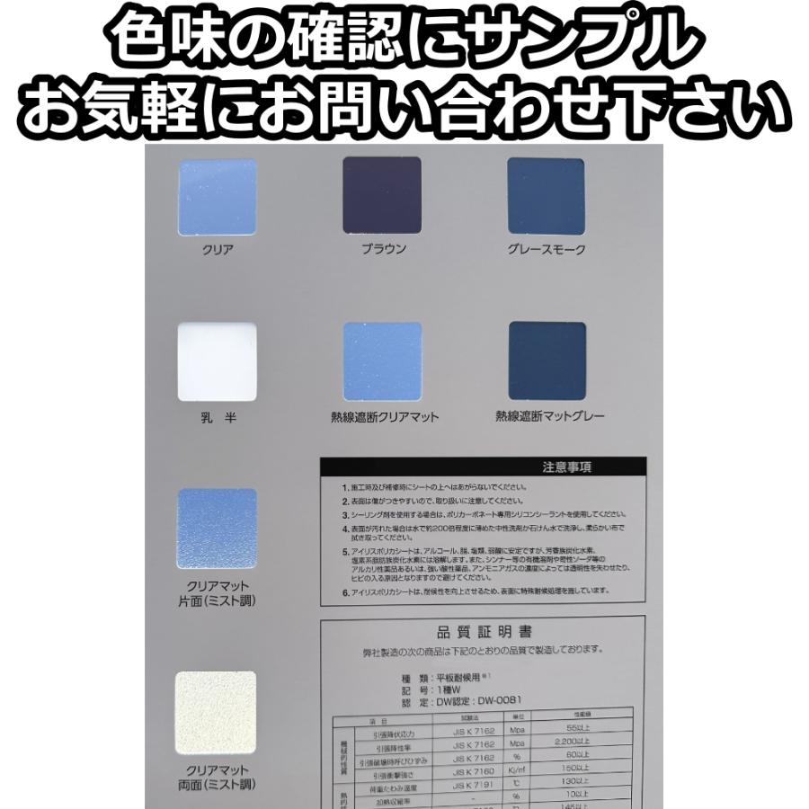 ポリカーボネート板 5mm ブラウン フリーカット 切り売り 11,000円/1平米 両面耐候 カーポートなどに｜seiko-techno｜09