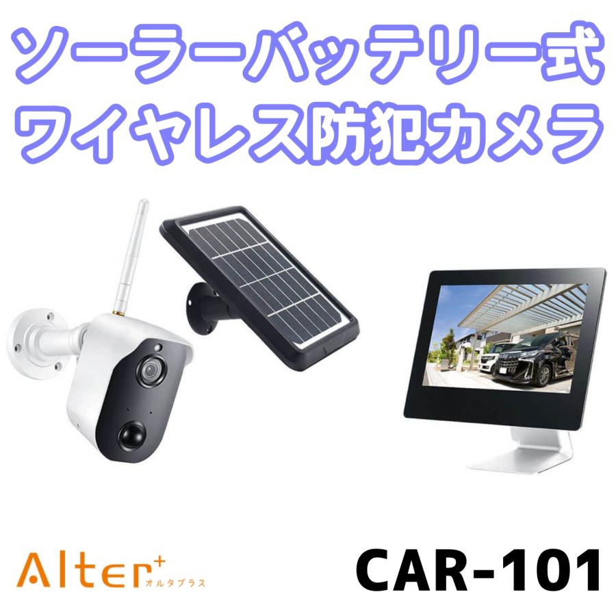 新品] 防犯カメラソーラーバッテリー無線カメラ&モニターセット