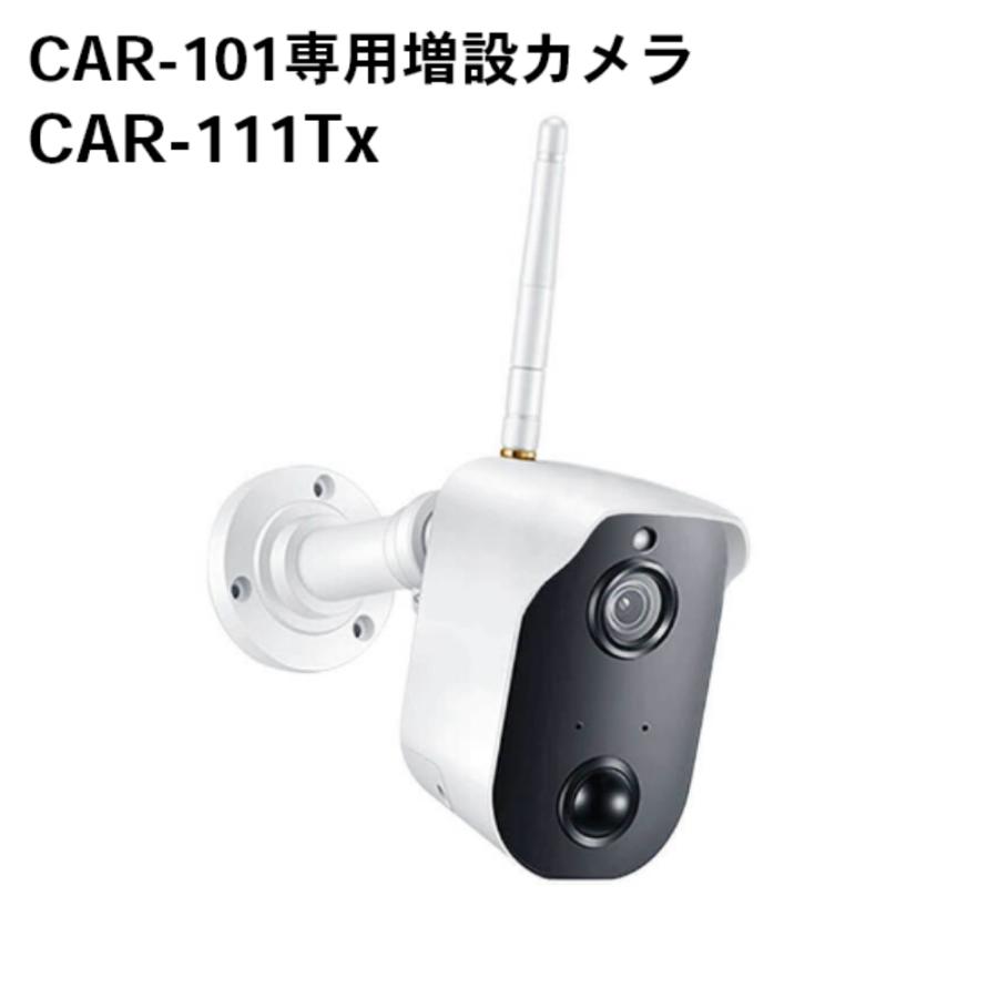 キャロットシステムズ オルタプラス ソーラーバッテリー増設用無線