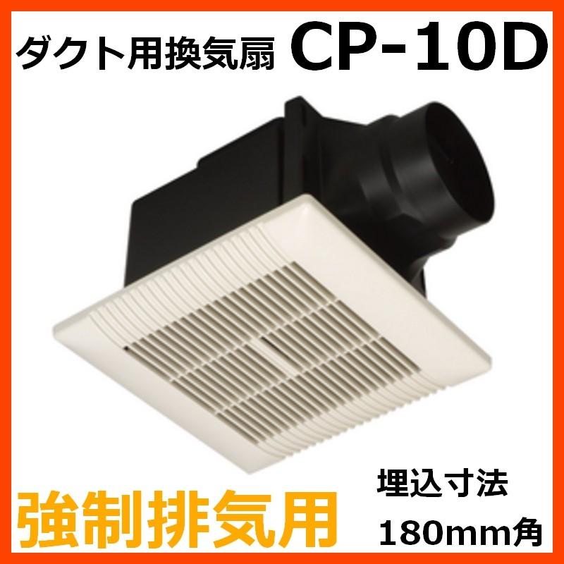 バクマ工業 BEAR ダクト用換気扇 強制排気 CP-10D 連結端子式