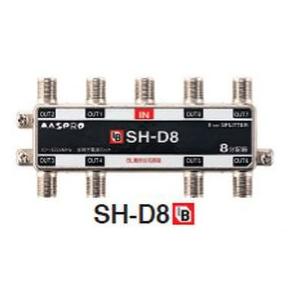 マスプロ（MASPRO） 4K・8K対応 共同受信用 8分配器 新型SH-D8 (旧CS