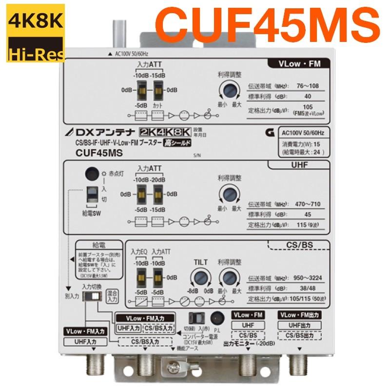 購入・価格比較 未使用品 V-Low UHF CUF45MS（CS/BS-IF DXアンテナ その他