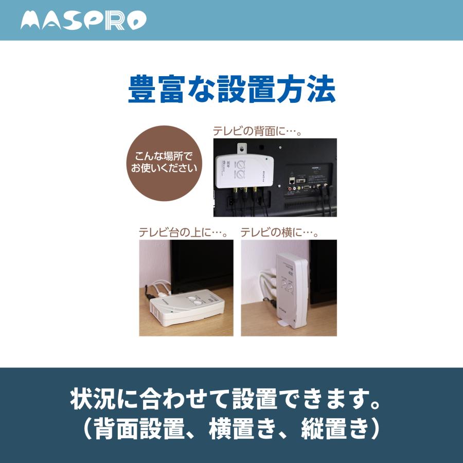 マスプロ 4K・8K対応 屋内用 卓上型 UHF・BSCS ブースター マスプロ 4K・8K対応 屋内用 卓上型 UHF・BSCS ブースター