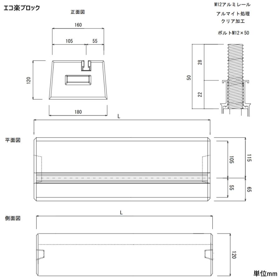 ベースマン 竹原電設 エコ楽ブロック ER-350 プレート SMP　アンカーピッチ560mm-710mm　エコキュート基礎｜seiko-techno｜02