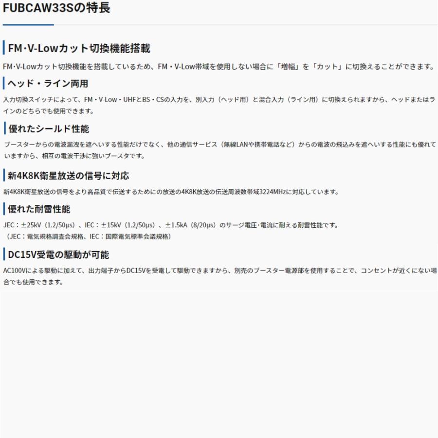 マスプロ（MASPRO） 4K・8K対応 共同受信用 UHF・FM/BS(CS)ブースター