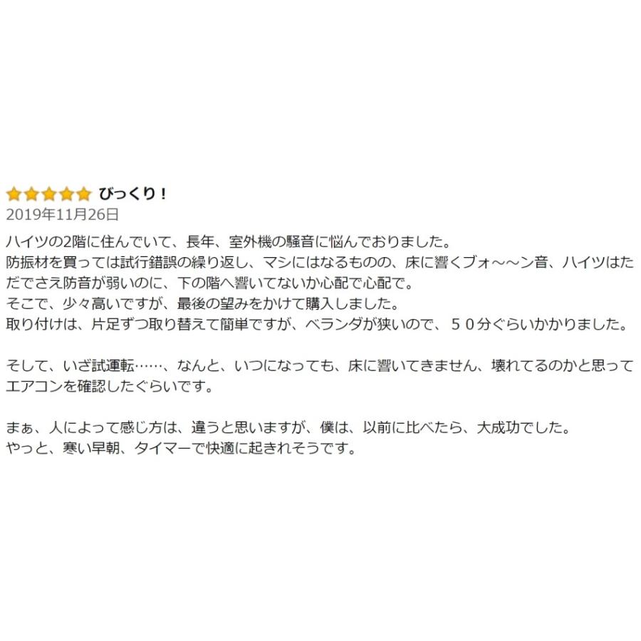 セイコーテクノ 防振ゴムブロック　GBK-40　エアコン室外機の振動対策に HSPさんにも大人気　在庫あり即納｜seiko-techno｜15