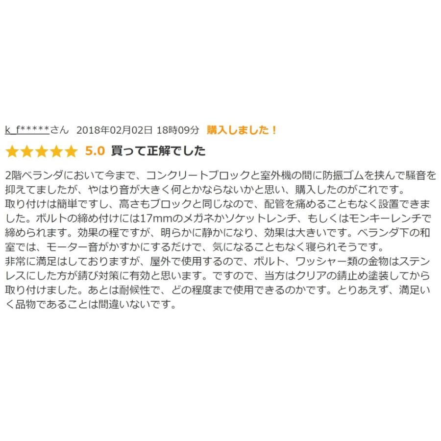 セイコーテクノ 防振ゴムブロック　GBK-40　エアコン室外機の振動対策に HSPさんにも大人気　在庫あり即納｜seiko-techno｜19