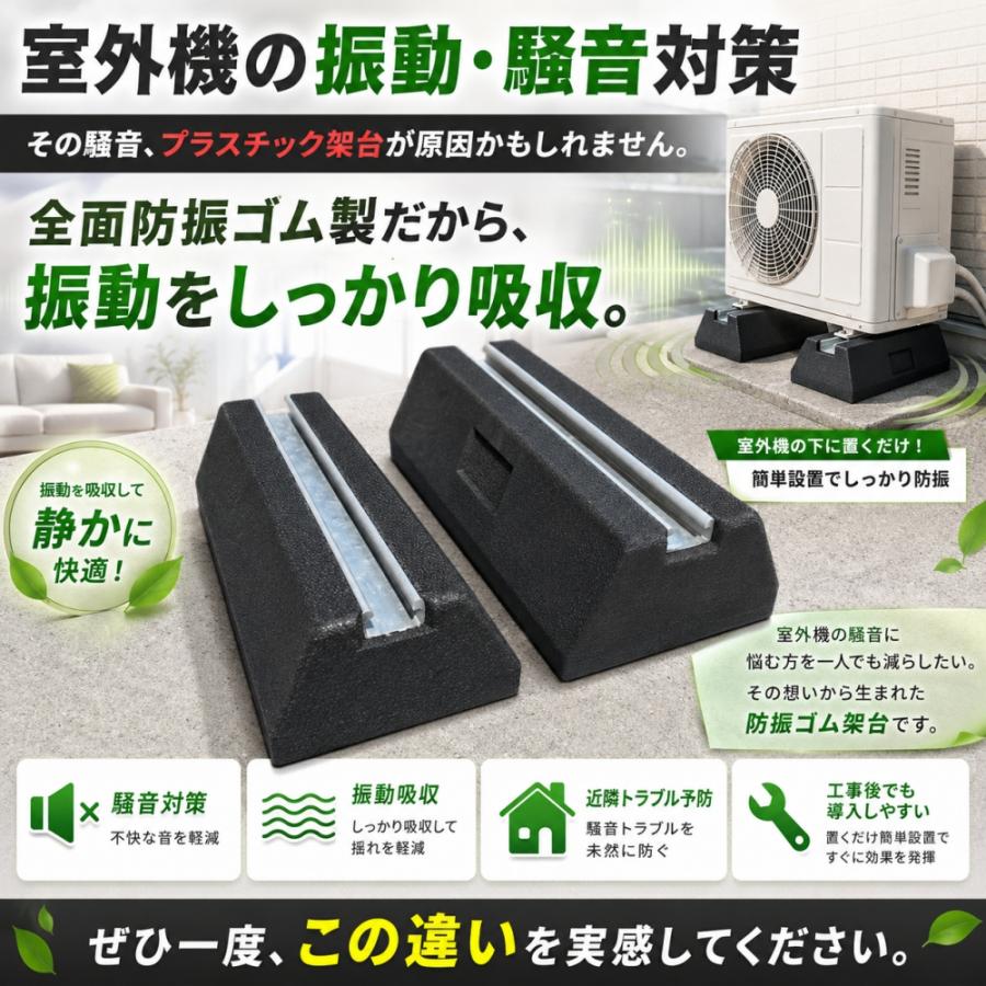 防振ゴムエアコン架台 防振ゴムブロック GBK-40 室外機騒音の最終兵器HSP セイコーテクノ 防振ゴムブロック GBK-40 エアコン室外機の振動対策に
