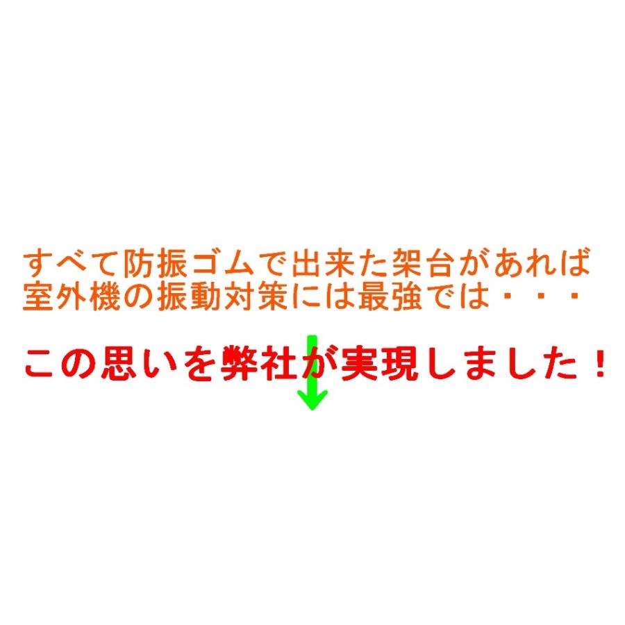 セイコーテクノ 防振ゴムブロック　GBK-40　エアコン室外機の振動対策に HSPさんにも大人気　在庫あり即納｜seiko-techno｜09