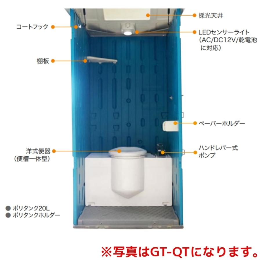 日野興業 車載仮設トイレ GT-QT のせるくん 簡易水洗式 樹脂製 日野興業 車載仮設トイレ GT-QT のせるくん 簡易水洗式 樹脂製