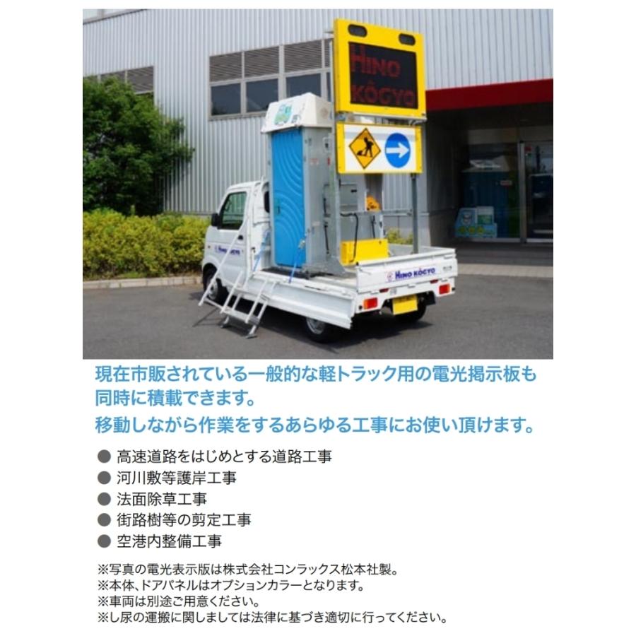 日野興業 車載仮設トイレ GT-QTLH のせるくん 簡易水洗式 樹脂製 日野興業 車載仮設トイレ GT-QTLH のせるくん 簡易水洗式 樹脂製