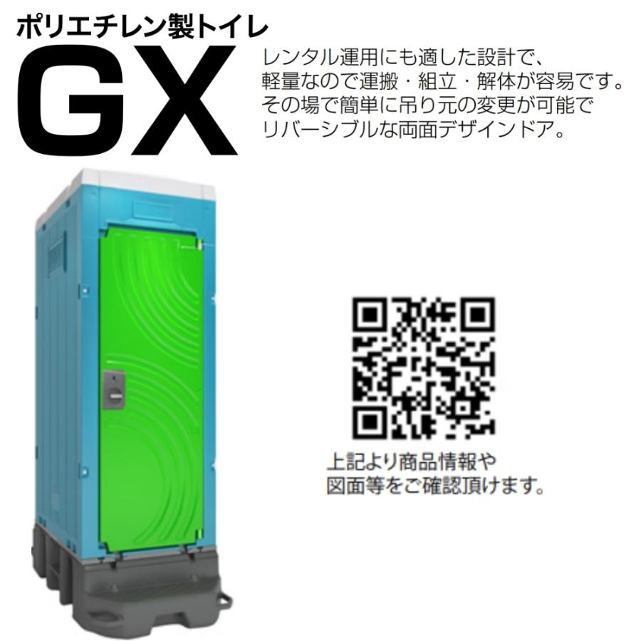 日野興業 仮設トイレ GX-ACP plus 簡易水洗式 樹脂製和式便器｜seiko-techno｜02