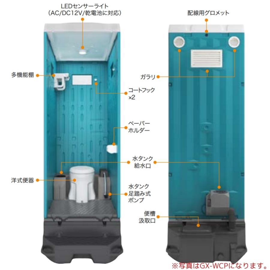 日野興業　仮設トイレ　GX-AQP　簡易水洗式　陶器製和式便器