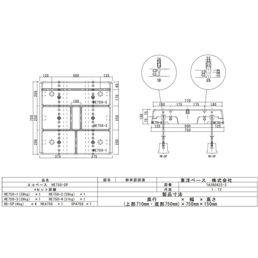 東洋ベース エコベース HE750-SP : セイコーテクノ - 通販 東洋ベース エコベース HE750-SP : セイコーテクノ - 通販