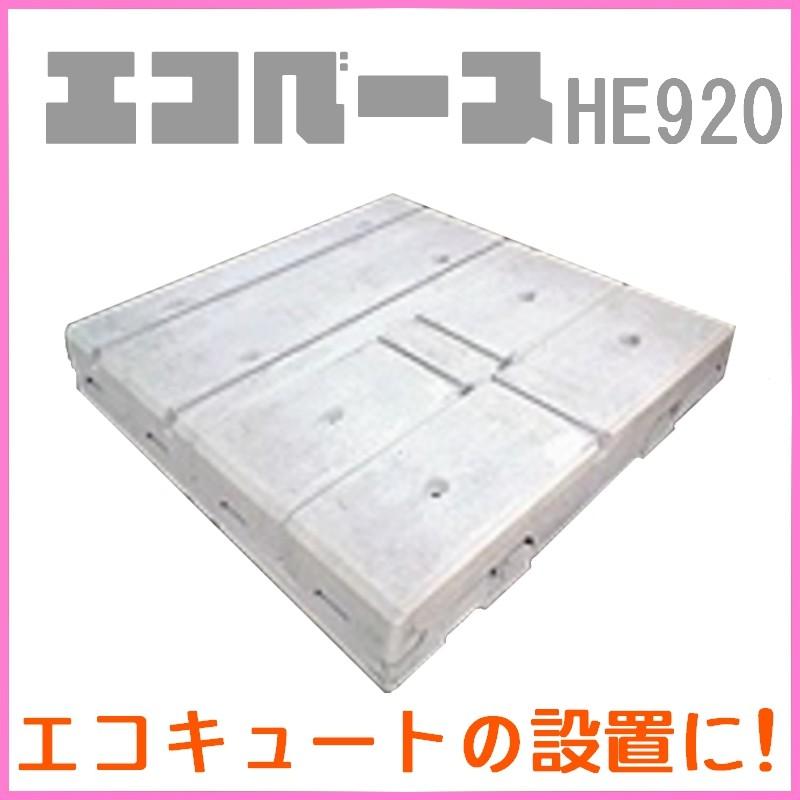 東洋ベース エコベース HE920 : セイコーテクノ - 通販 - Yahoo 東洋ベース エコベース HE920 : セイコーテクノ - 通販 - Yahoo