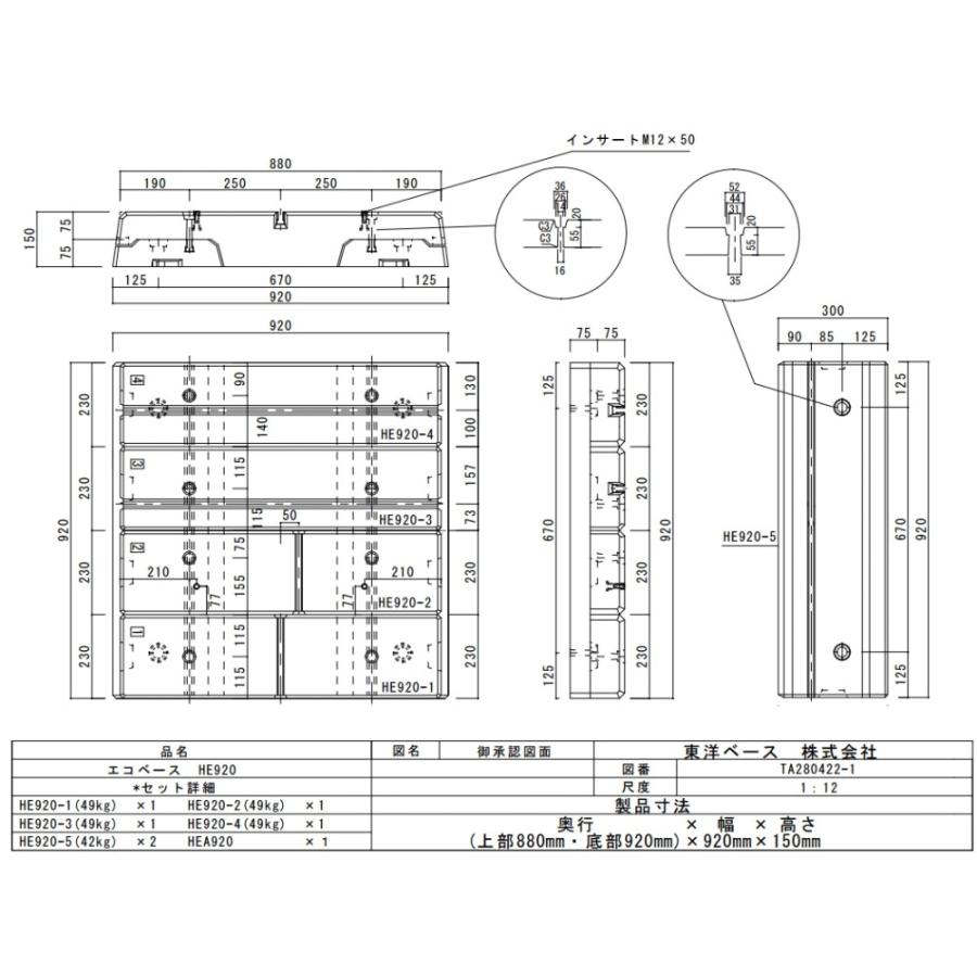 東洋ベース エコベース HE920(エコベース HEシリーズ | 東洋 東洋ベース エコベース HE920(エコベース HEシリーズ | 東洋