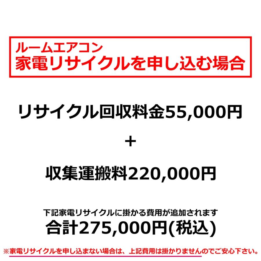 弊社まで引取且つ振込の方限定価格です パナソニック エオリア CS