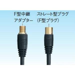 マスプロ 4K・8K対応 TV/テレビ接続延長ケーブル（F型中継アダプター付