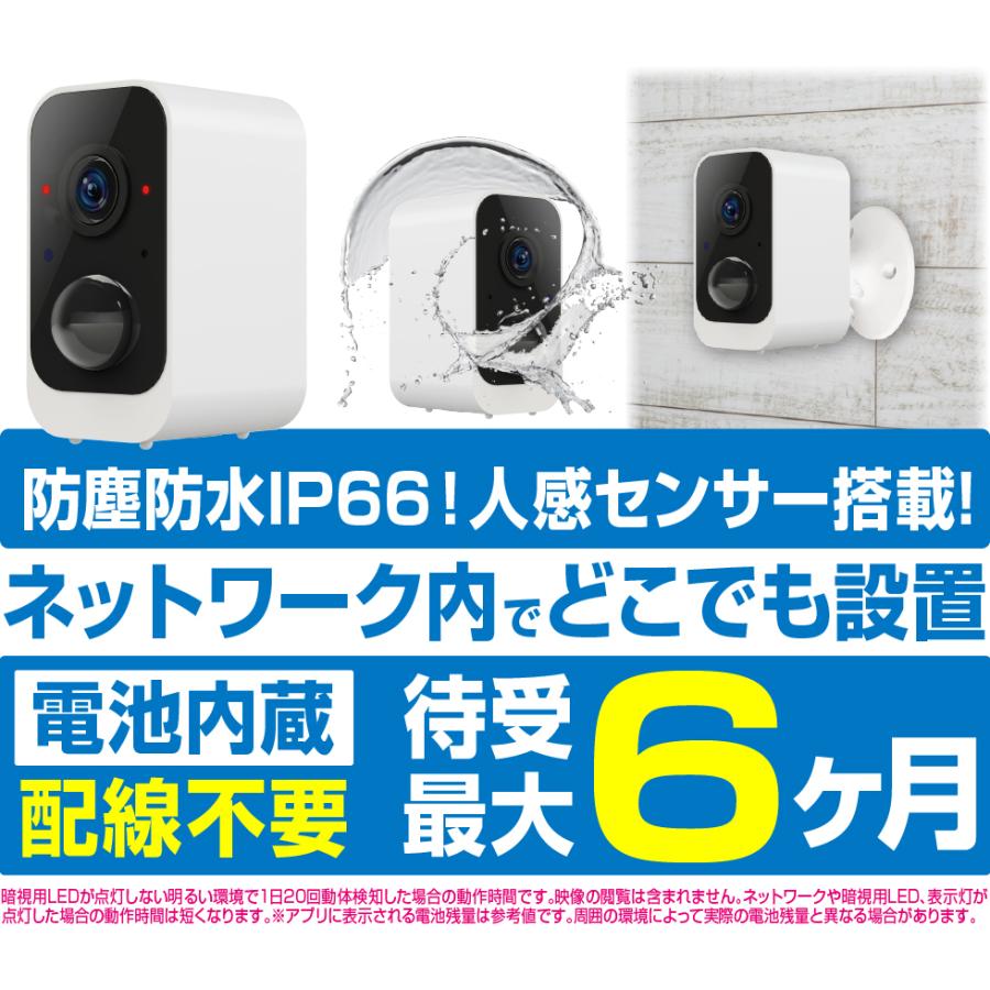 カシムラ ネットワーク防犯カメラ バッテリー内蔵モデル 防水 高輝度