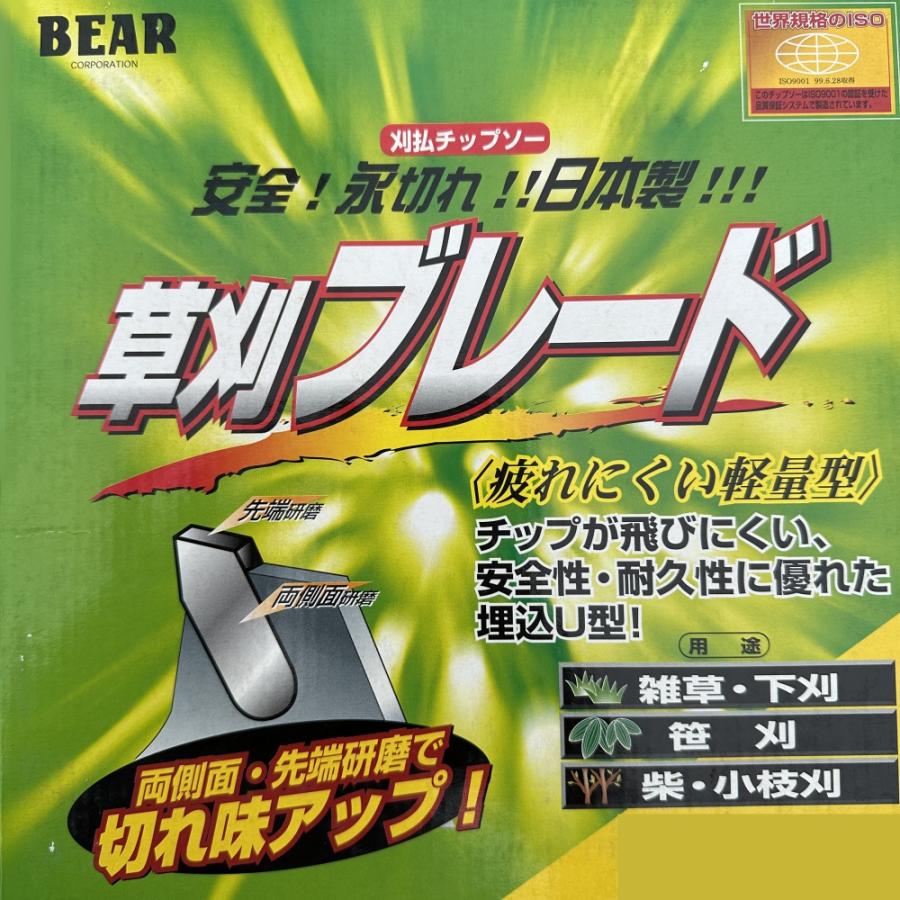 バクマ工業 草刈機用 チップソー 替刃 草刈ブレード メビウス 40枚刃