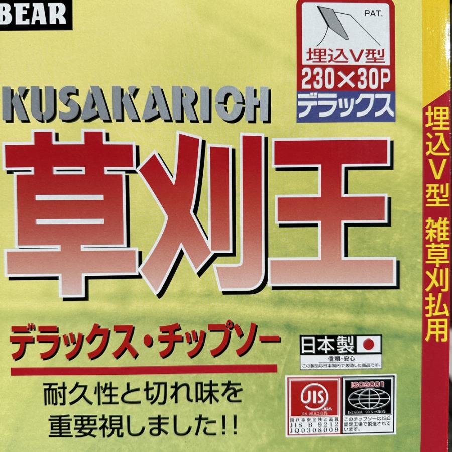 バクマ工業 草刈機用 チップソー 替刃 草刈王 ビスタ 30枚刃 230mm