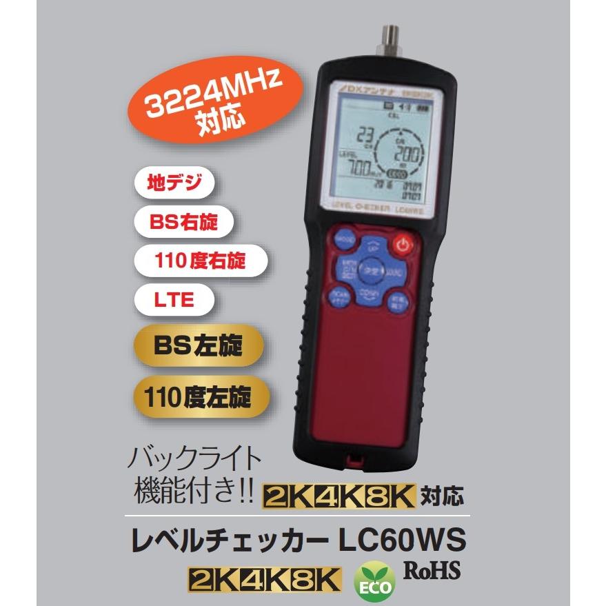 DXアンテナ地上デジタル/BS・110度CS放送用2K・4K・8K対応レベル DXアンテナ地上デジタル/BS・110度CS放送用2K・4K・8K対応レベル