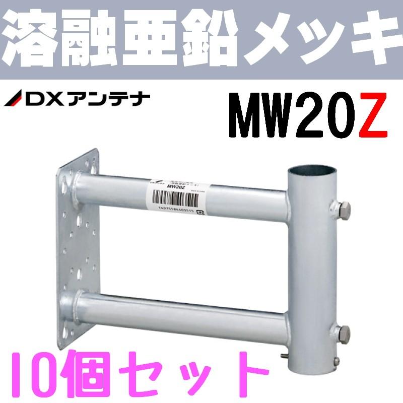 地デジ家庭用アンテナUHF アンテナ本体 支柱 突き出し金具のセット