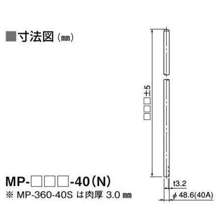 共同受信用 アンテナマスト 40A 3.6m ステンレス製 DXアンテナ MP-360-40S｜seiko-techno｜02