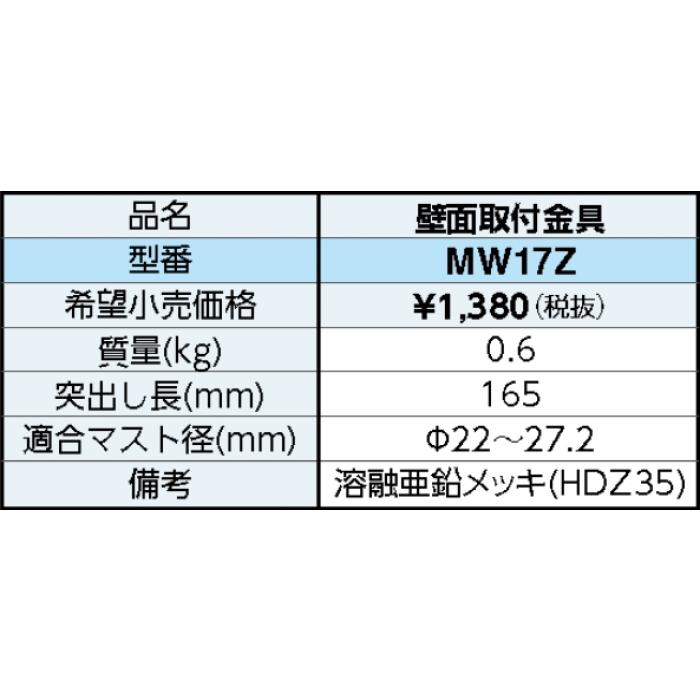 DXアンテナ 突き出し側面金具 MW17Z :mw17z:セイコーテクノ アンテナ機器 - 通販 - Yahoo!ショッピング DXアンテナ 突き出し側面金具 MW17Z :mw17z:セイコーテクノ アンテナ機器 - 通販 - Yahoo!ショッピング