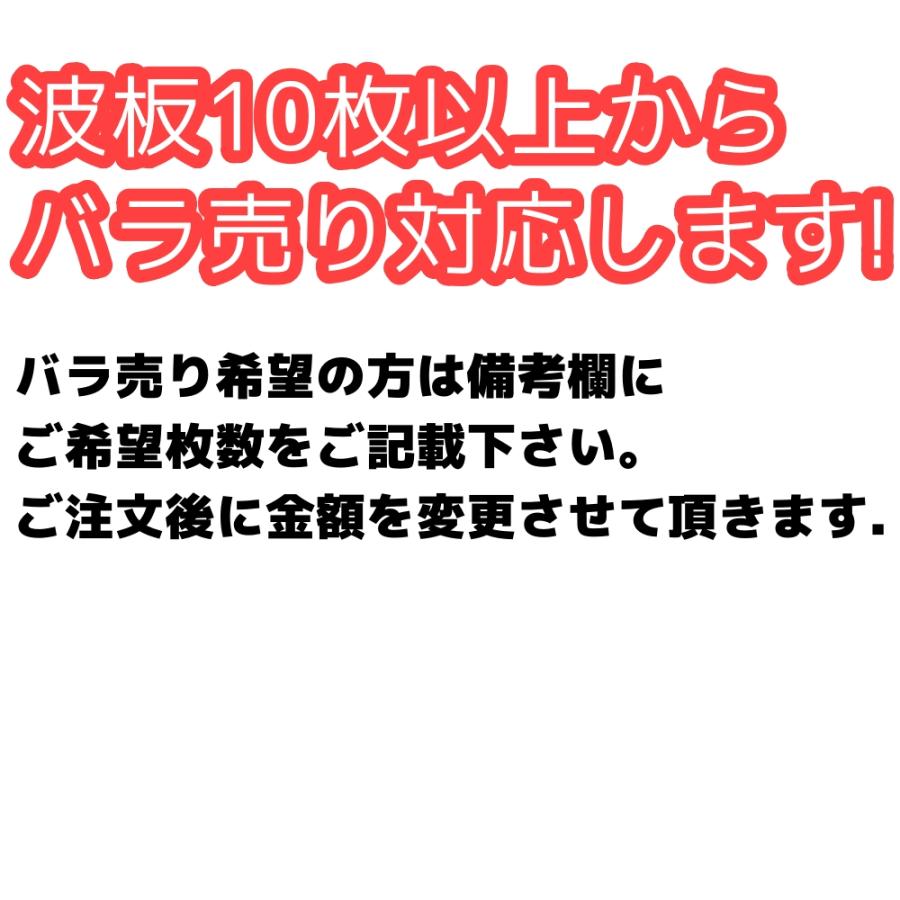 ポリカ 波板 熱線遮断 10尺 3030x655mm ポリカーボネート 10枚セット 10枚以上バラ売り可 カーポート 愛車の劣化防止にの画像
