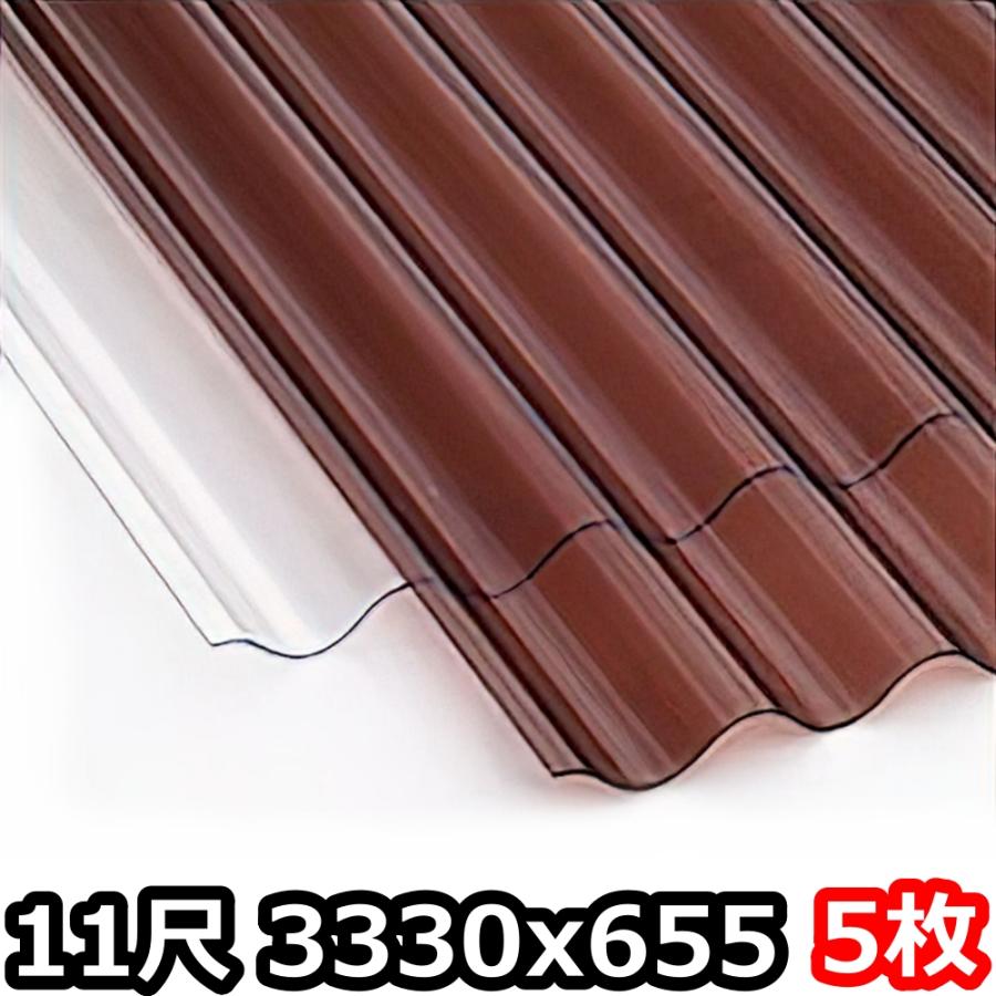 ポリカ 波板 11尺 3330x655mm ポリカーボネート 5枚セット 5枚以上バラ
