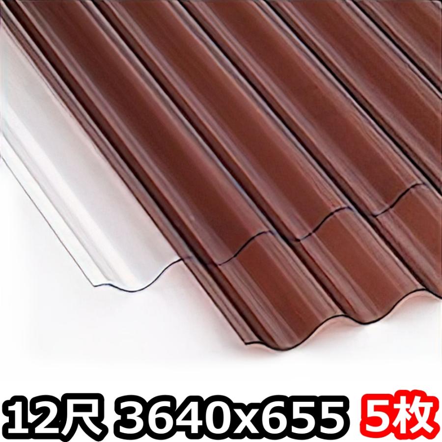 ポリカ 波板 12尺 3640x655mm ポリカーボネート 5枚セット 5枚以上バラ 
