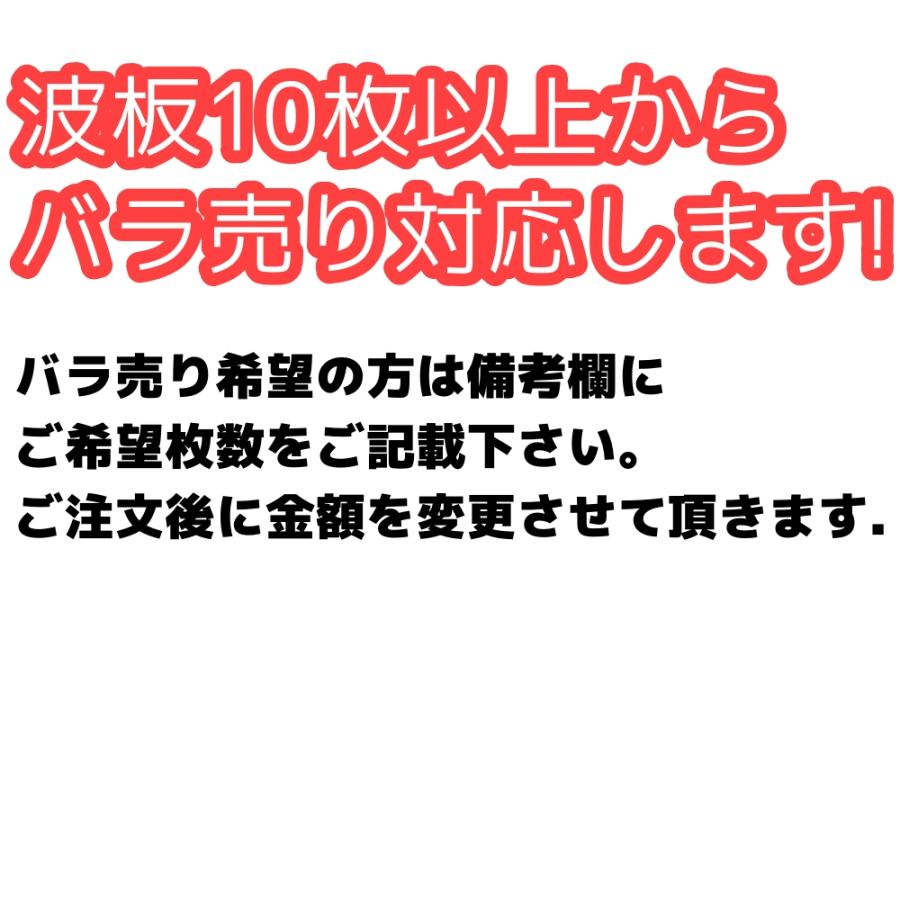 ポリカ 波板 ライト 6尺 1820x655mm ポリカーボネート 10枚セット　10枚以上バラ売り可　6月末入荷予定｜seiko-techno｜03