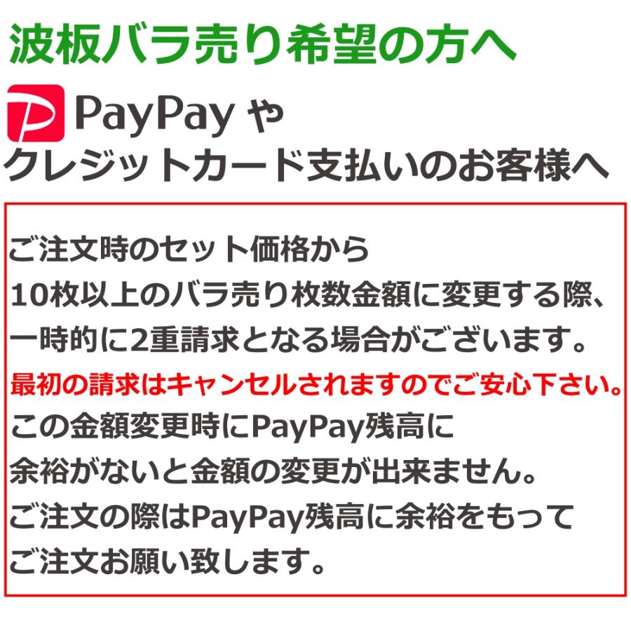 ポリカ 波板 8尺 2420x655mm ポリカーボネート 10枚セット 10枚以上