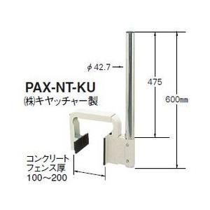 キャッチャー Bsアンテナ ベランダ取付金具 Pax Nt Ku Paxntku セイコーテクノ アンテナ機器 通販 Yahoo ショッピング