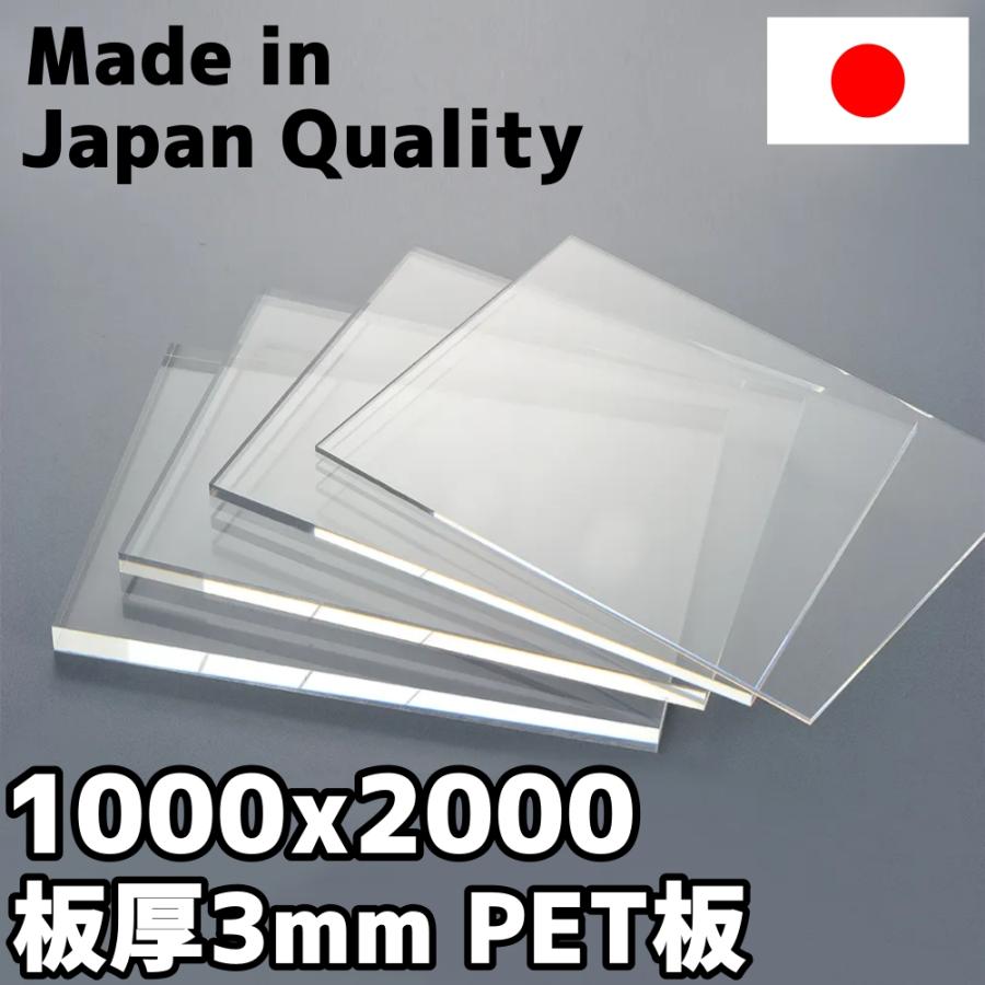 ポスターグリップ用透明PET板 10枚セット　920mm×790mm 厚さ1mm PET板 3mm クリア 定尺品 1000x2000mm プラスチック : セイコー