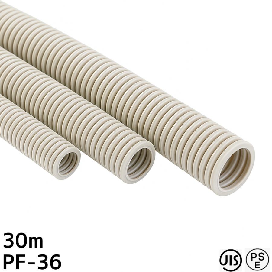 バクマ工業 BEAR PF管 PF-36 定尺30m 一重波付 露出・埋設両用