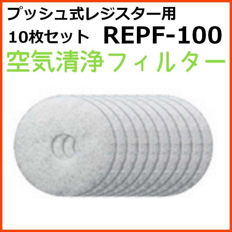 【数量は多】 樹脂製差圧式レジスター 自然吸気用 BEAR バクマ工業 PM2.5対応フィルター RESPM-150 10枚セット 換気口