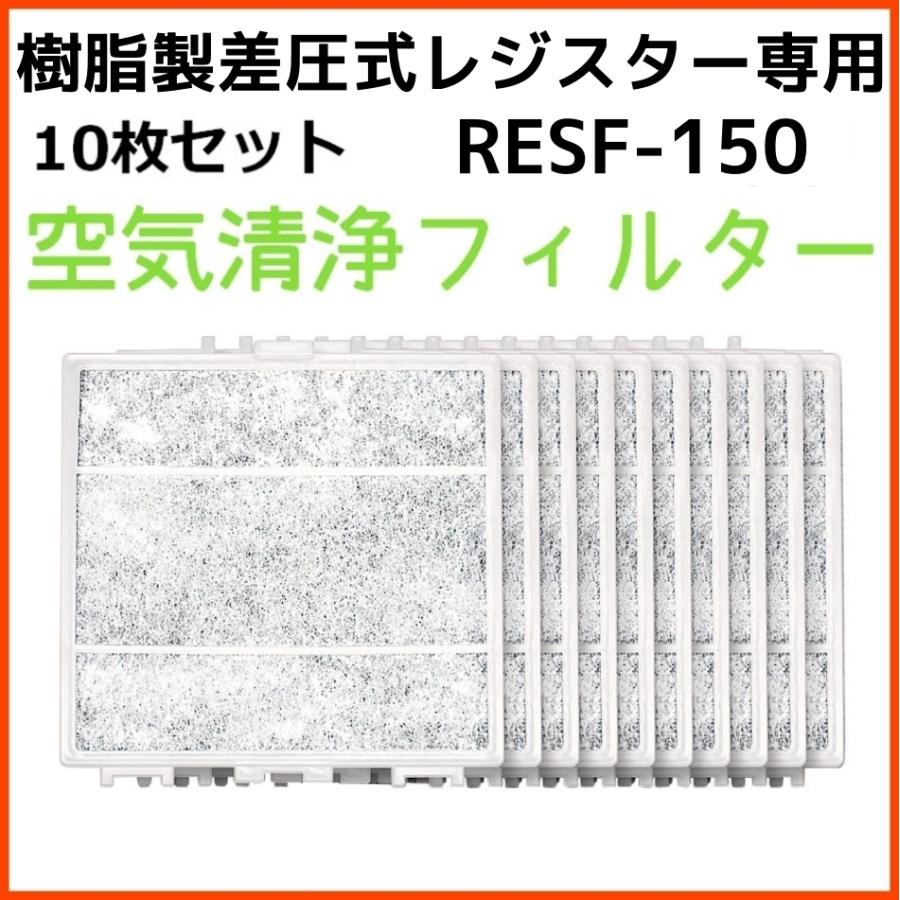 バクマ工業 BEAR 自然吸気用 樹脂製差圧式レジスター 空気清浄