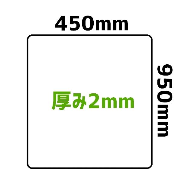 セイコーテクノ キッチンボード 食器棚 床キズ防止マット RSM-KB 45cm