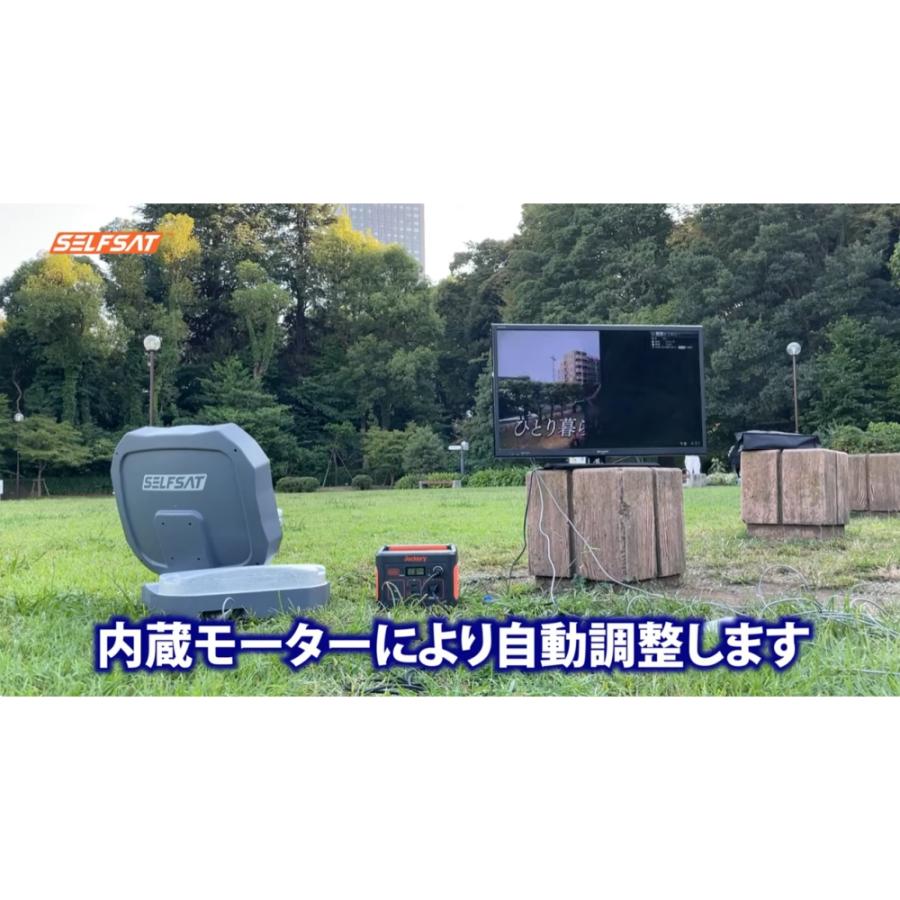 地デジBS/110°CS対応 携帯用オールインワンアンテナ SELFSAT 地デジBS/110°CS対応 携帯用オールインワンアンテナ SELFSAT