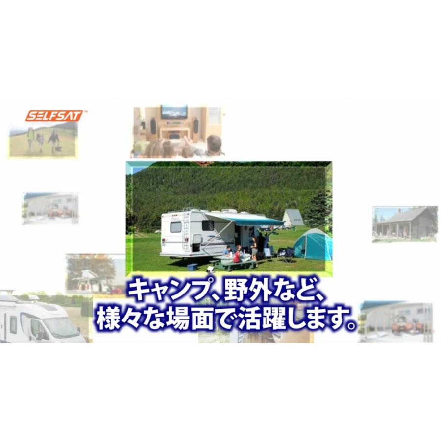 地デジBS/110°CS対応 携帯用オールインワンアンテナ SELFSAT 地デジBS/110°CS対応 携帯用オールインワンアンテナ SELFSAT