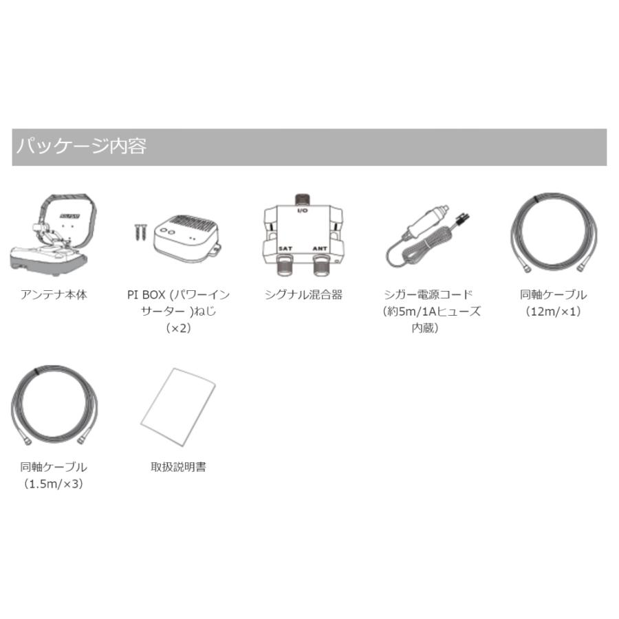 地デジBS/110°CS対応 携帯用オールインワンアンテナ SELFSAT 地デジBS/110°CS対応 携帯用オールインワンアンテナ SELFSAT