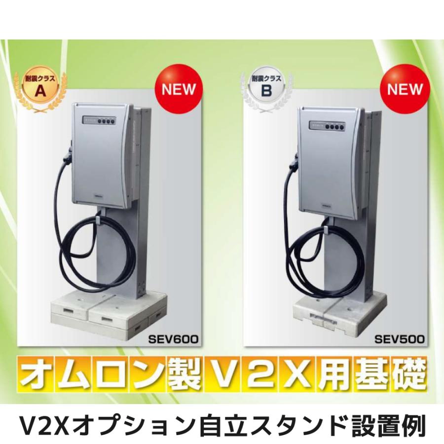 東洋ベース エコベース SEV600 オムロン マルチV2Xシステム KPEP 東洋ベース エコベース SEV600 オムロン マルチV2Xシステム KPEP