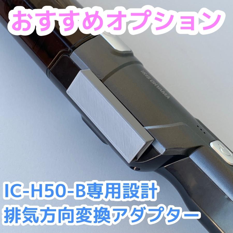 新品未開封 アイリスオーヤマ IC-H50 黒 ハンディクリーナー コードレス Amazon | アイリスオーヤマ 掃除機 コードレス ハンディ クリーナー 車